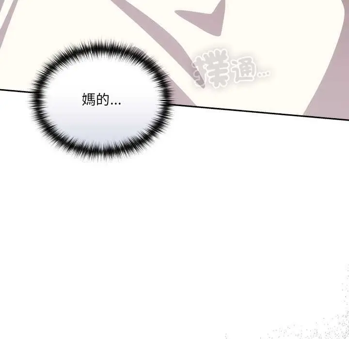 漫画《与众不同的兄妹/我家的掌上明珠》第47话第110张图