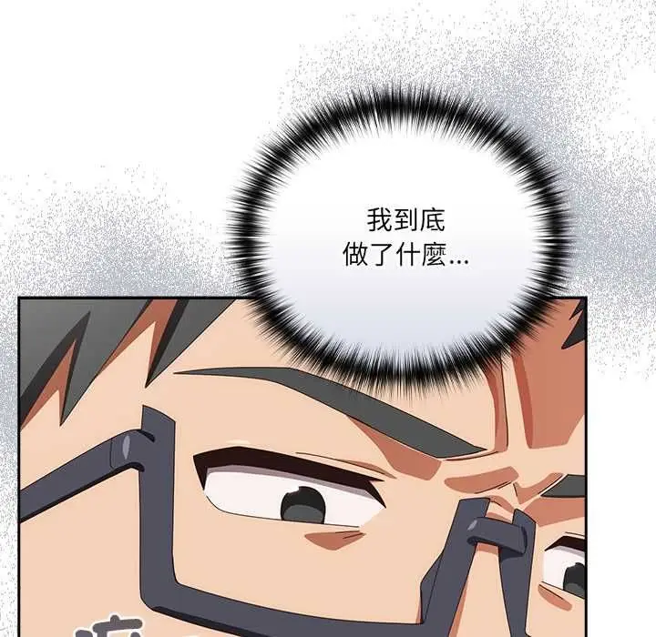 漫画《与众不同的兄妹/我家的掌上明珠》第47话第111张图