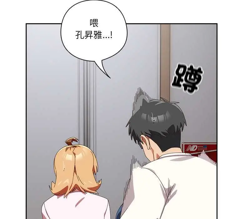 漫画《与众不同的兄妹/我家的掌上明珠》第47话第113张图