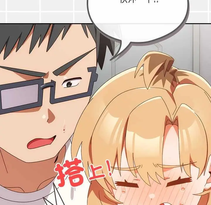 漫画《与众不同的兄妹/我家的掌上明珠》第47话第121张图