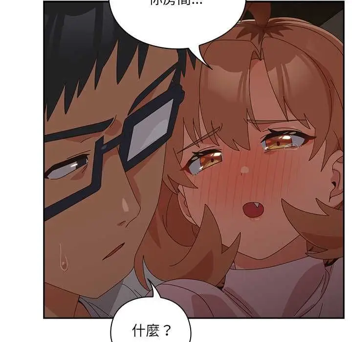 漫画《与众不同的兄妹/我家的掌上明珠》第47话第133张图