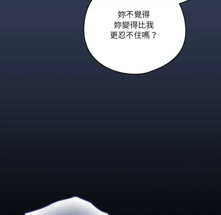 漫画《与众不同的兄妹/我家的掌上明珠》第47话第149张图