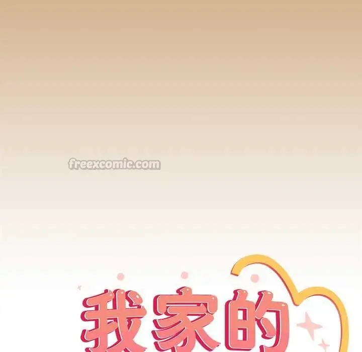 漫画《与众不同的兄妹/我家的掌上明珠》第47话第15张图