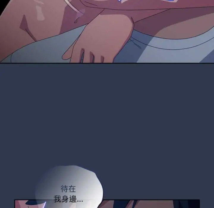 漫画《与众不同的兄妹/我家的掌上明珠》第47话第152张图