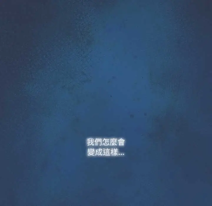 漫画《与众不同的兄妹/我家的掌上明珠》第47话第154张图