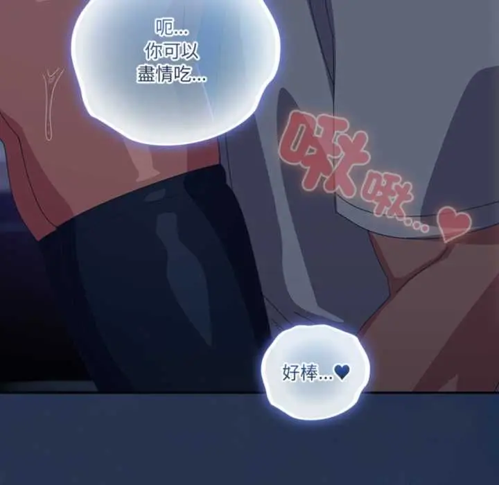 漫画《与众不同的兄妹/我家的掌上明珠》第47话第161张图