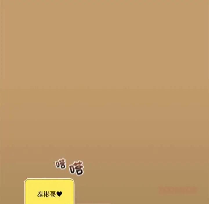 漫画《与众不同的兄妹/我家的掌上明珠》第47话第172张图