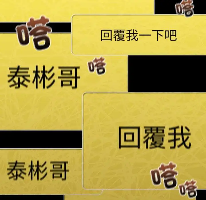 漫画《与众不同的兄妹/我家的掌上明珠》第47话第176张图