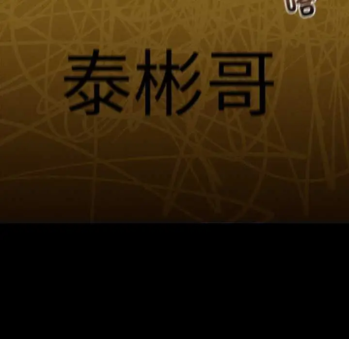 漫画《与众不同的兄妹/我家的掌上明珠》第47话第178张图