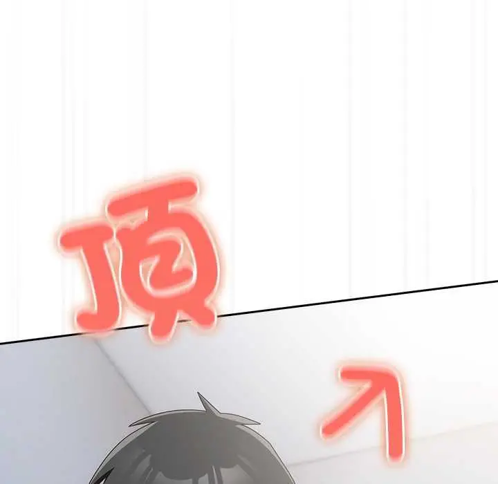 漫画《与众不同的兄妹/我家的掌上明珠》第47话第37张图