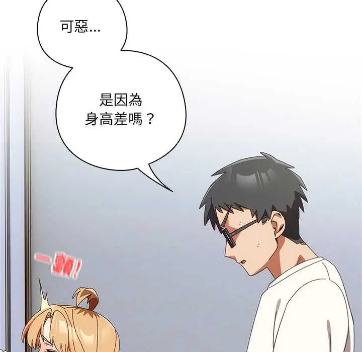 漫画《与众不同的兄妹/我家的掌上明珠》第47话第41张图