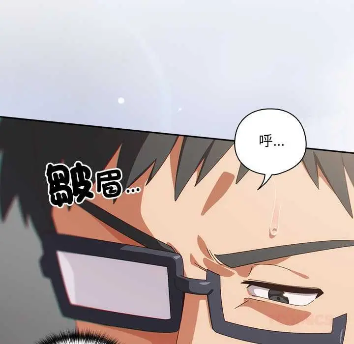 漫画《与众不同的兄妹/我家的掌上明珠》第47话第44张图