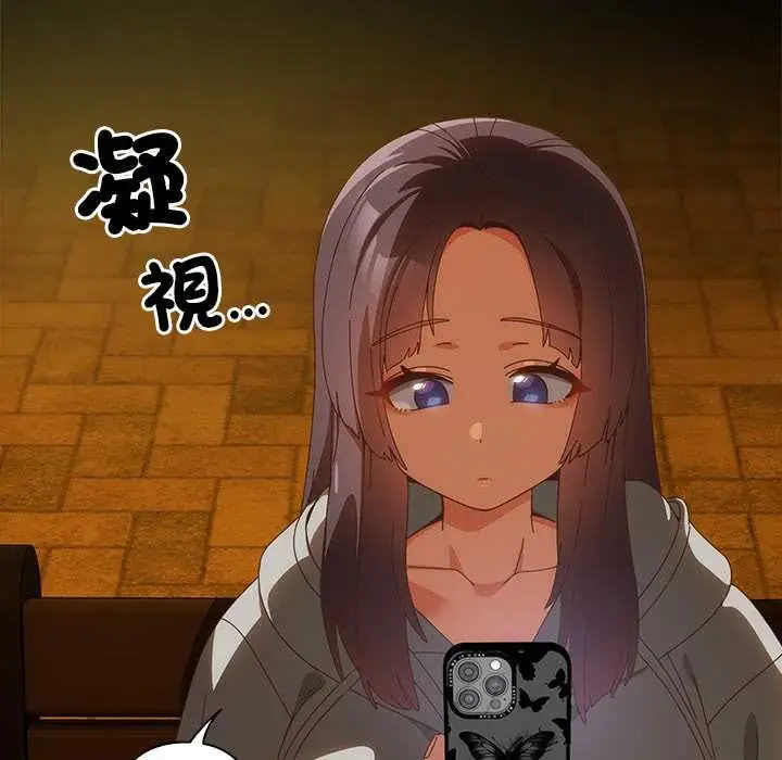 漫画《与众不同的兄妹/我家的掌上明珠》第47话第5张图