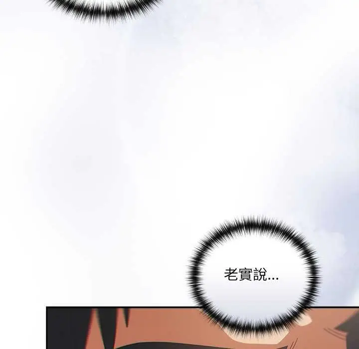 漫画《与众不同的兄妹/我家的掌上明珠》第47话第50张图