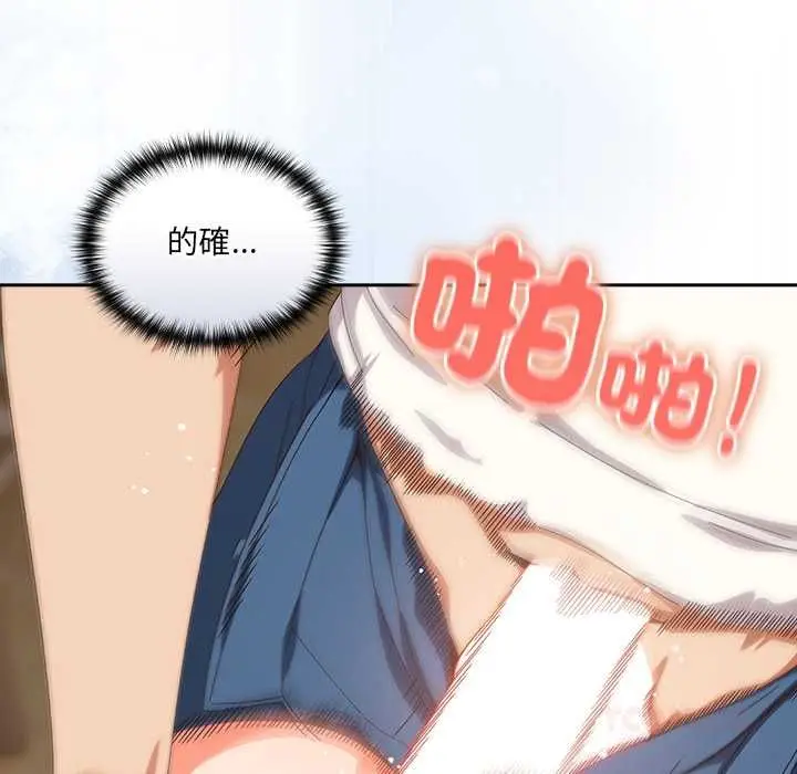 漫画《与众不同的兄妹/我家的掌上明珠》第47话第52张图