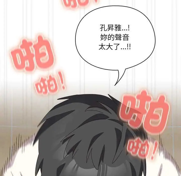 漫画《与众不同的兄妹/我家的掌上明珠》第47话第61张图