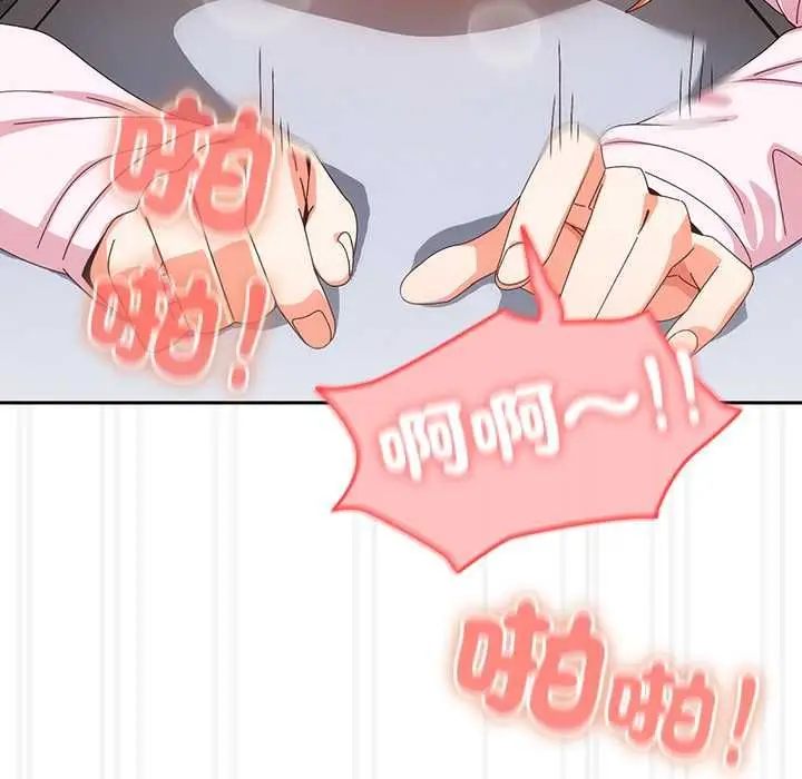 漫画《与众不同的兄妹/我家的掌上明珠》第47话第64张图