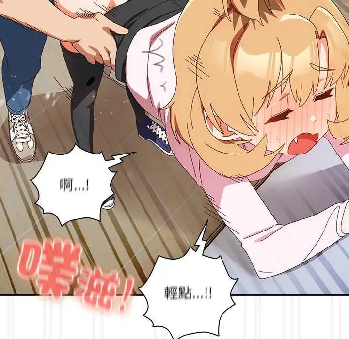 漫画《与众不同的兄妹/我家的掌上明珠》第47话第73张图