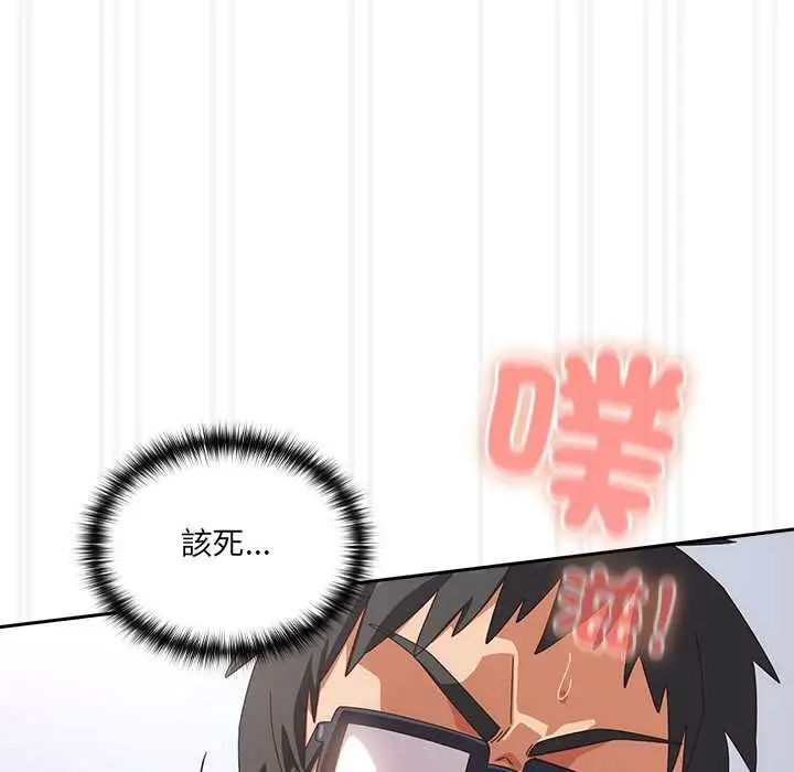漫画《与众不同的兄妹/我家的掌上明珠》第47话第77张图