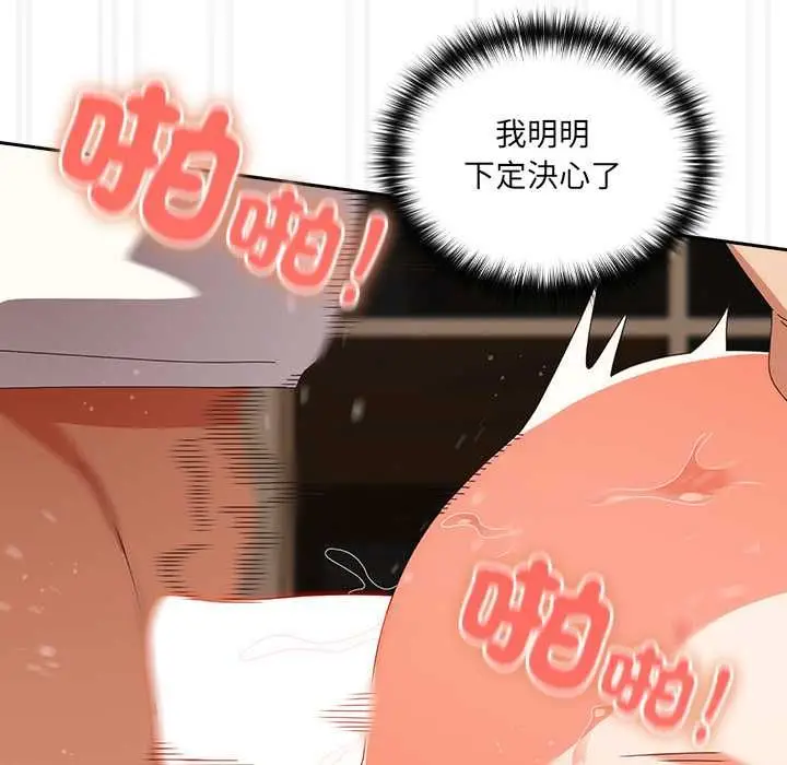 漫画《与众不同的兄妹/我家的掌上明珠》第47话第79张图