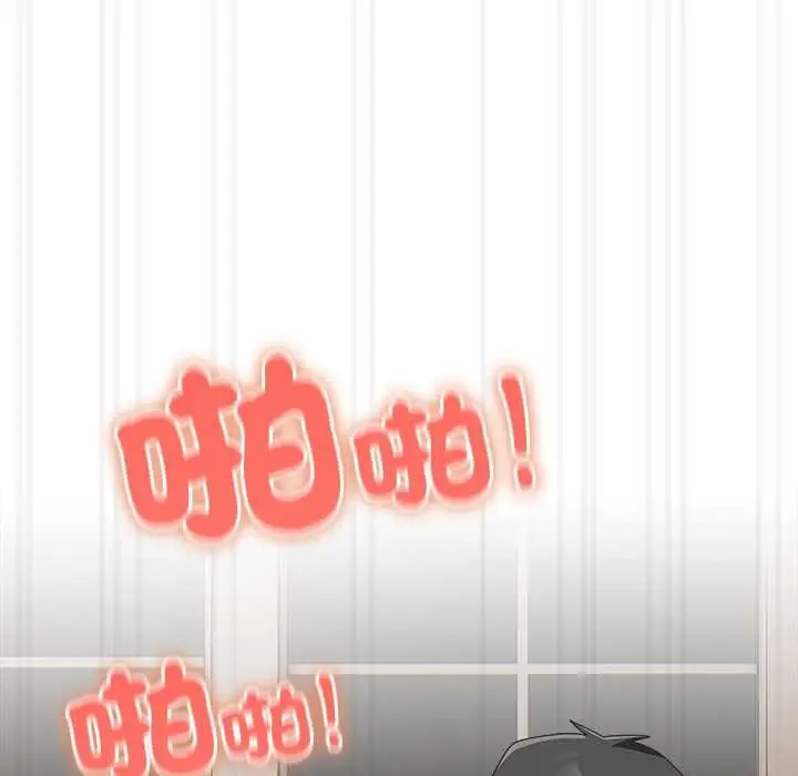 漫画《与众不同的兄妹/我家的掌上明珠》第47话第81张图