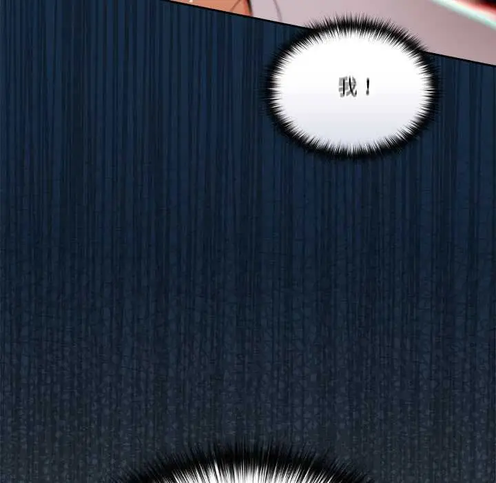 漫画《与众不同的兄妹/我家的掌上明珠》第47话第86张图