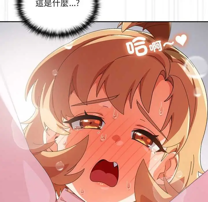 漫画《与众不同的兄妹/我家的掌上明珠》第47话第99张图