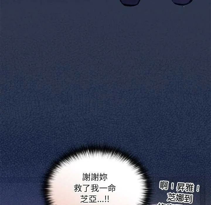 漫画《与众不同的兄妹/我家的掌上明珠》第48话第104张图