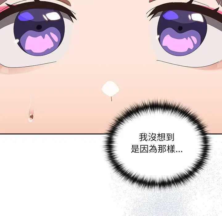 漫画《与众不同的兄妹/我家的掌上明珠》第48话第110张图