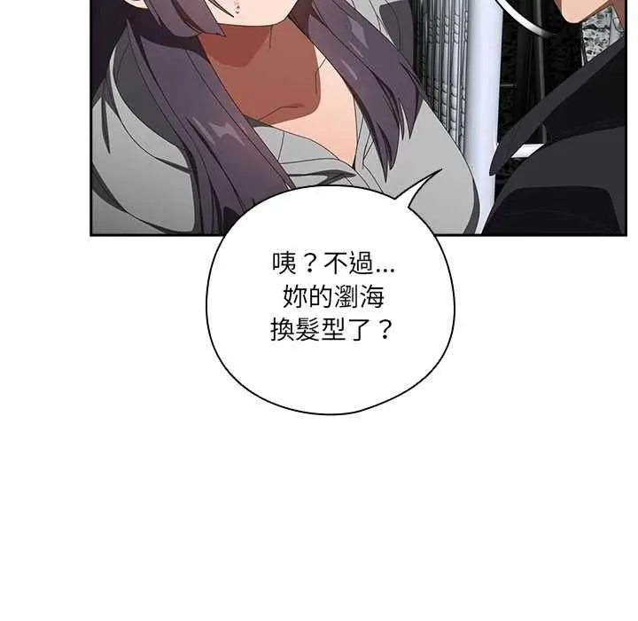 漫画《与众不同的兄妹/我家的掌上明珠》第48话第117张图