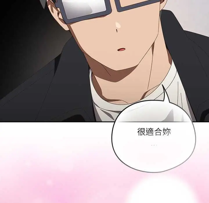 漫画《与众不同的兄妹/我家的掌上明珠》第48话第119张图