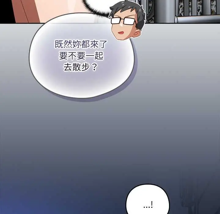 漫画《与众不同的兄妹/我家的掌上明珠》第48话第125张图