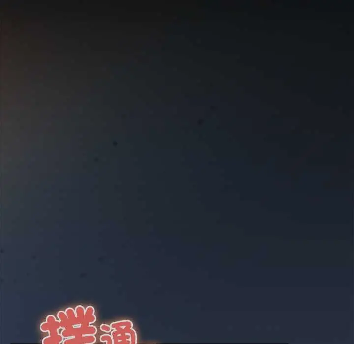 漫画《与众不同的兄妹/我家的掌上明珠》第48话第128张图