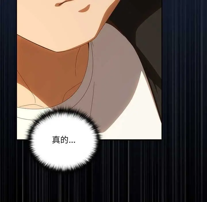漫画《与众不同的兄妹/我家的掌上明珠》第48话第141张图