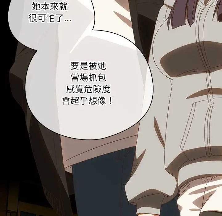 漫画《与众不同的兄妹/我家的掌上明珠》第48话第144张图