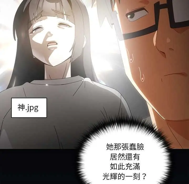 漫画《与众不同的兄妹/我家的掌上明珠》第48话第146张图