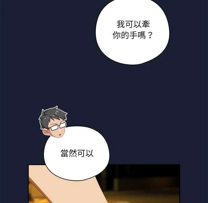 漫画《与众不同的兄妹/我家的掌上明珠》第48话第149张图