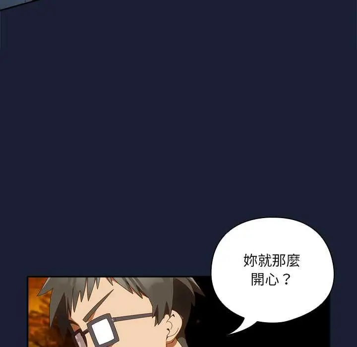漫画《与众不同的兄妹/我家的掌上明珠》第48话第154张图