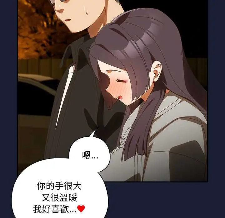漫画《与众不同的兄妹/我家的掌上明珠》第48话第155张图
