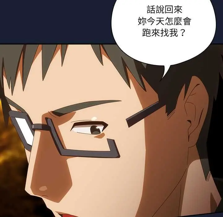 漫画《与众不同的兄妹/我家的掌上明珠》第48话第157张图