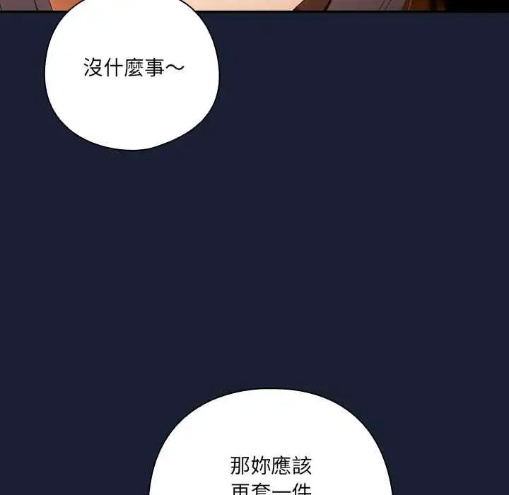 漫画《与众不同的兄妹/我家的掌上明珠》第48话第160张图