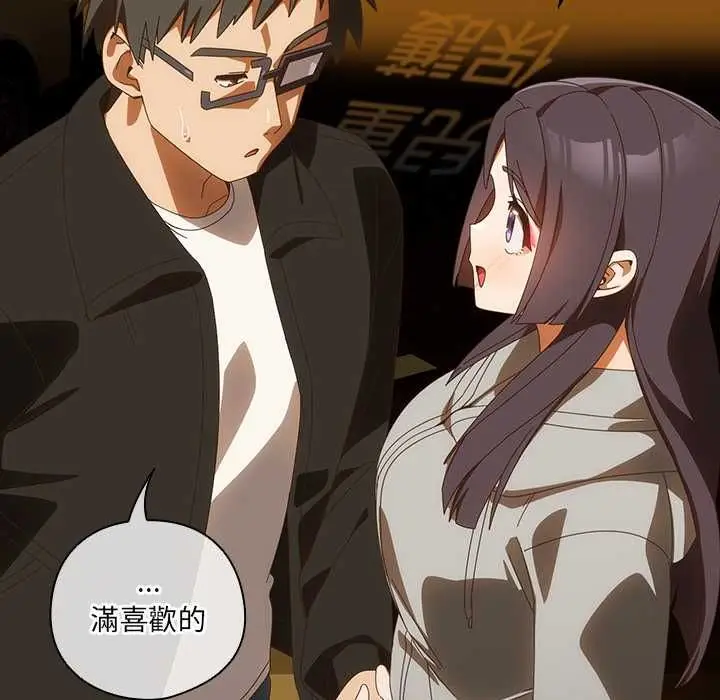 漫画《与众不同的兄妹/我家的掌上明珠》第48话第162张图