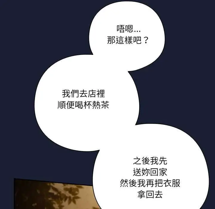 漫画《与众不同的兄妹/我家的掌上明珠》第48话第164张图