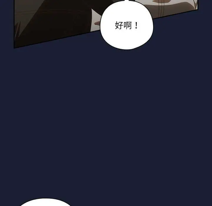 漫画《与众不同的兄妹/我家的掌上明珠》第48话第166张图