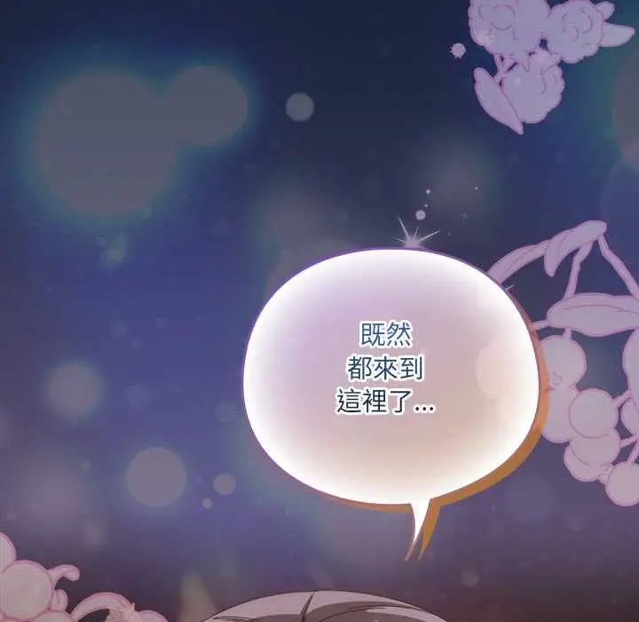 漫画《与众不同的兄妹/我家的掌上明珠》第48话第169张图