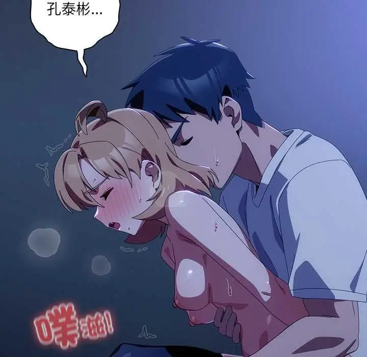 漫画《与众不同的兄妹/我家的掌上明珠》第48话第27张图