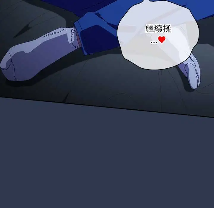 漫画《与众不同的兄妹/我家的掌上明珠》第48话第31张图