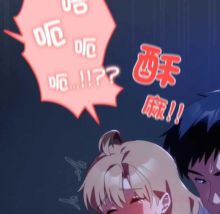 漫画《与众不同的兄妹/我家的掌上明珠》第48话第48张图