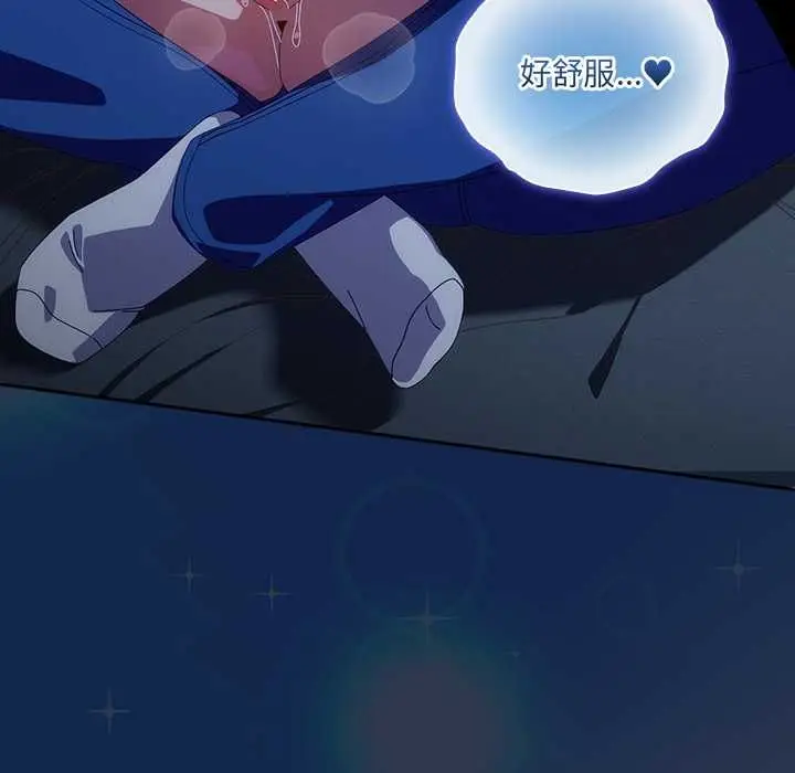 漫画《与众不同的兄妹/我家的掌上明珠》第48话第58张图