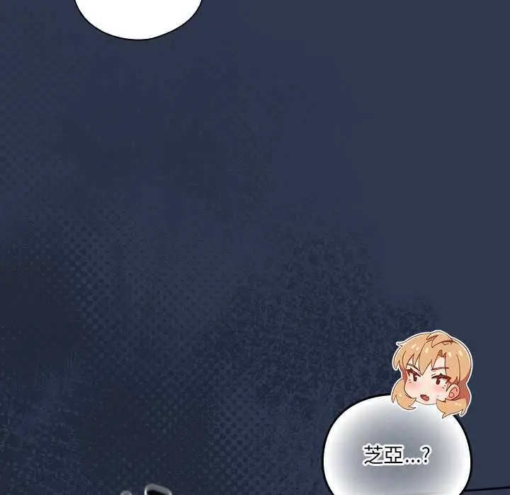 漫画《与众不同的兄妹/我家的掌上明珠》第48话第74张图